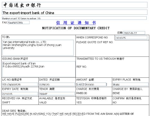 信用证翻译公司